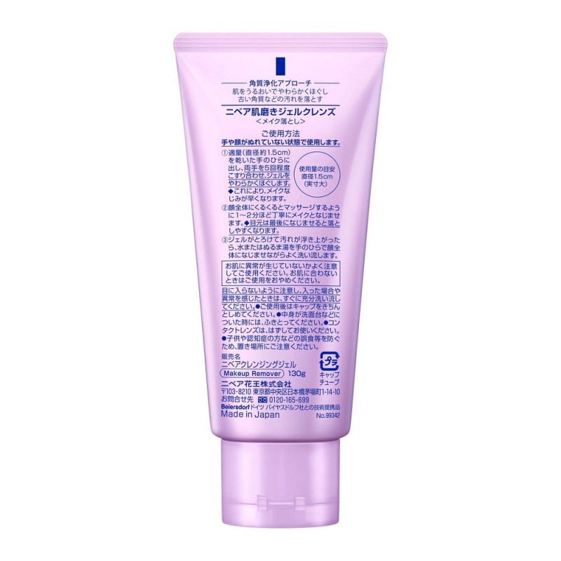 니베아 피부 광내기 젤 클렌즈 130g 리프레시 아로마향 클렌징젤