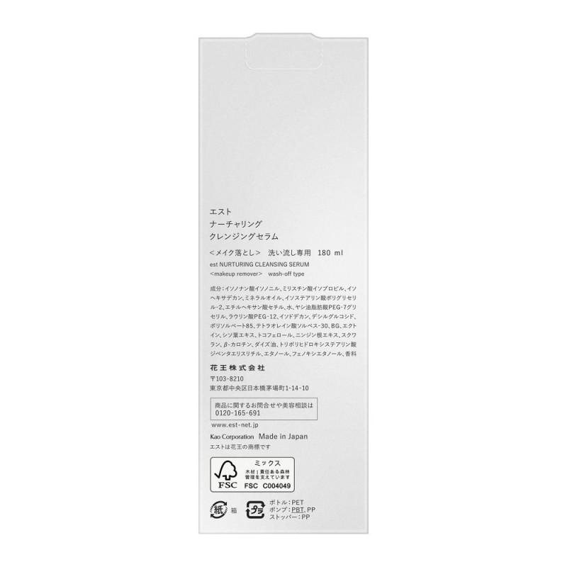 에스트 너처링 클렌징 세럼 클렌징젤 180ml