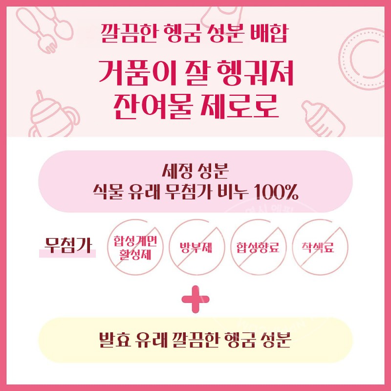 아라우 베이비 텀블러 빨대 거품 세척제 본품/리필