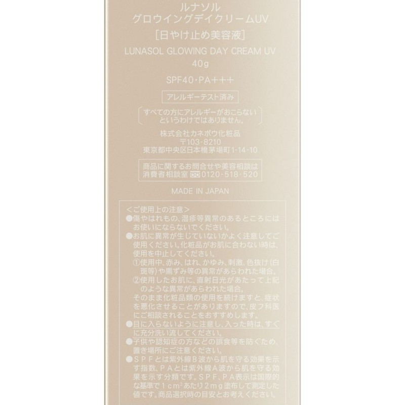 루나솔 글로잉 데이 크림 UV 40g