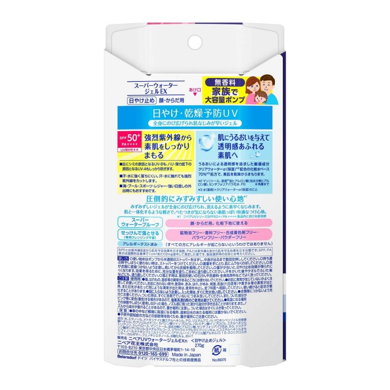 니베아 UV 워터 젤 EX 펌프 270g SPF50+ PA++++ 무향료