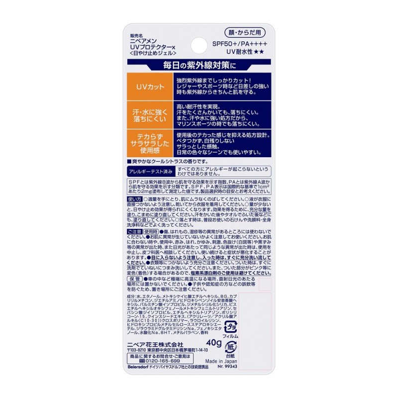니베아맨 UV 프로텍트 젤 40g SPF50+ PA++++ 쿨 시트러스 향