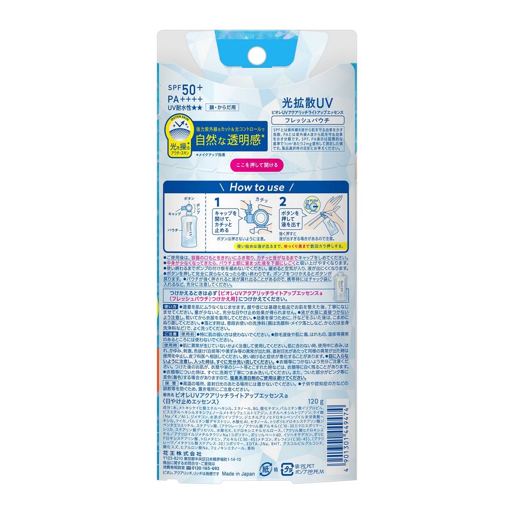 비오레 UV 아쿠아리치 라이트업 에센스 프레시 파우치 120g SPF50+ PA++++