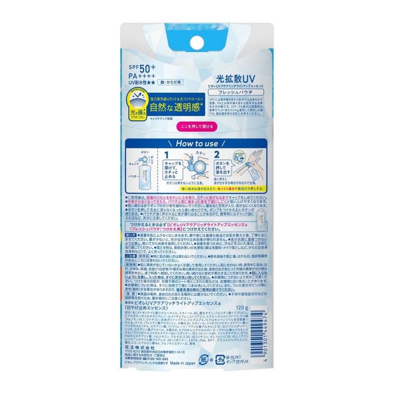 비오레 UV 아쿠아리치 라이트업 에센스 프레시 파우치 120g SPF50+ PA++++