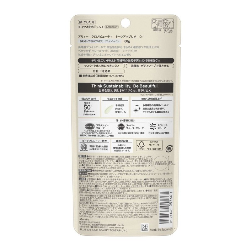 알리 크로노 뷰티 톤업 UV 01 60g SPF50+ PA++++ 자스민 화이트 페슈 향