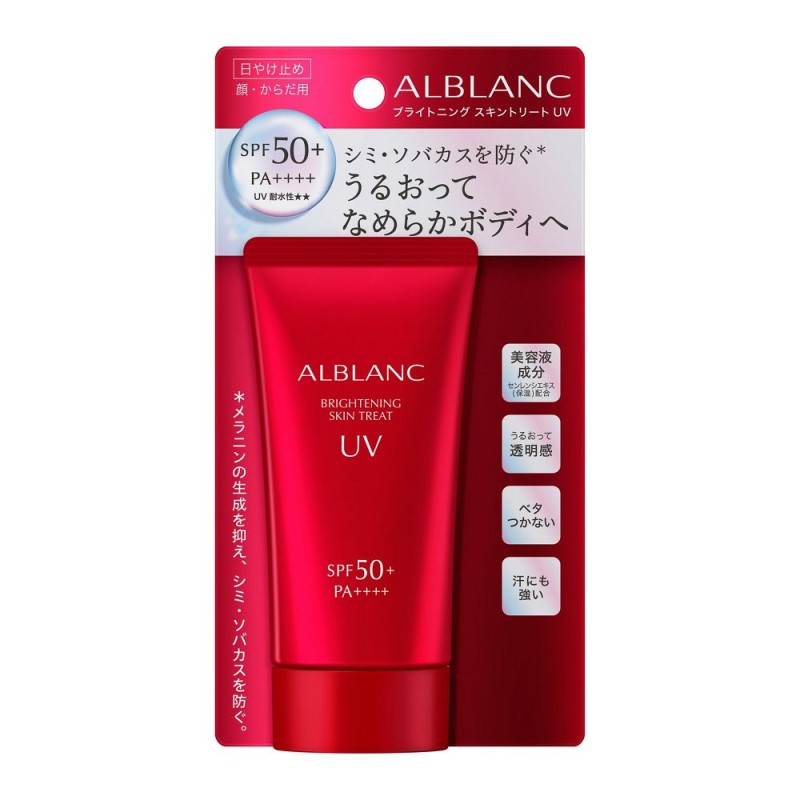 알브랑 브라이트닝 스킨 트리트 UV 80g SPF50+ PA+++ 미향성
