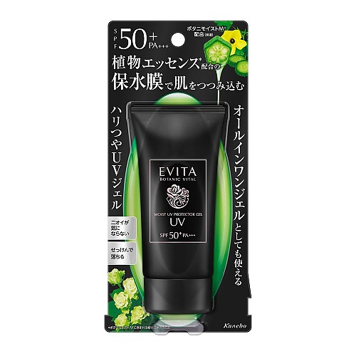 에비타 보타니바이탈 모이스트 워터 실드 UV 50g SPF50+ PA+++ 무향료