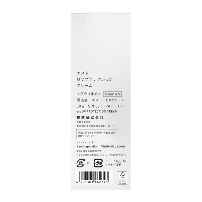 에스트 UV 프로텍션 크림 30g SPF50 PA++++