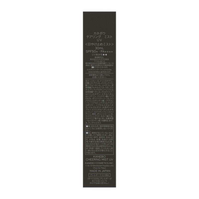 카네보 치어링 미스트 UV 50ml SPF50+ PA++++