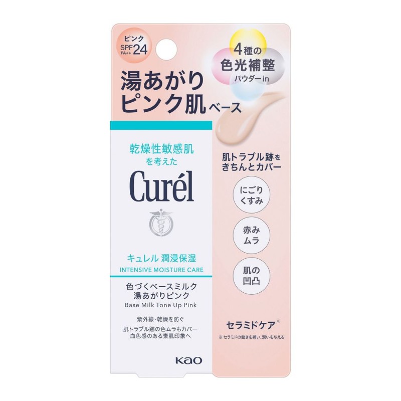 큐렐 윤침보습 컬러 베이스 밀크 목욕 후 핑크 빛 피부 30g