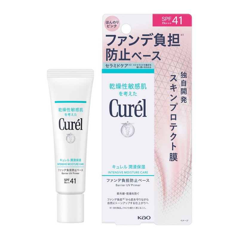 큐렐 윤침보습 파운데이션 부담 방지 베이스 30g 메이크업 베이스