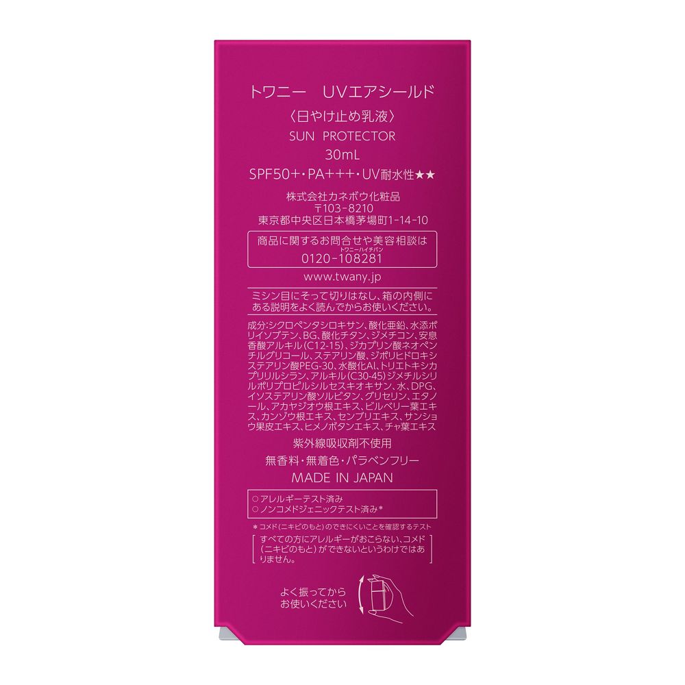 트와니 UV 에어 실드 30ml SPF50+ PA+++ 무향료