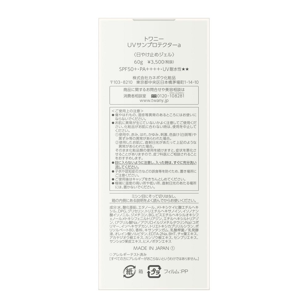 트와니 UV 선 프로텍터 a 60g SPF50+ PA++++ 로즈 플로럴 향