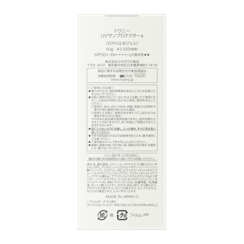 트와니 UV 선 프로텍터 a 60g SPF50+ PA++++ 로즈 플로럴 향