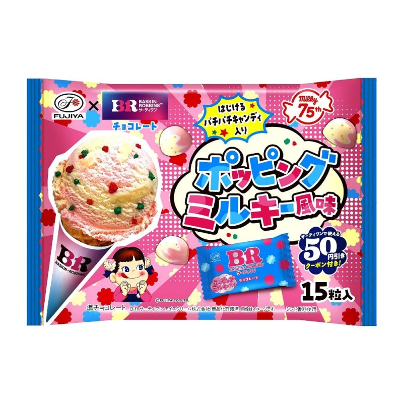 후지야 베스킨라빈스31 팝핑밀키맛 초콜릿 15개입