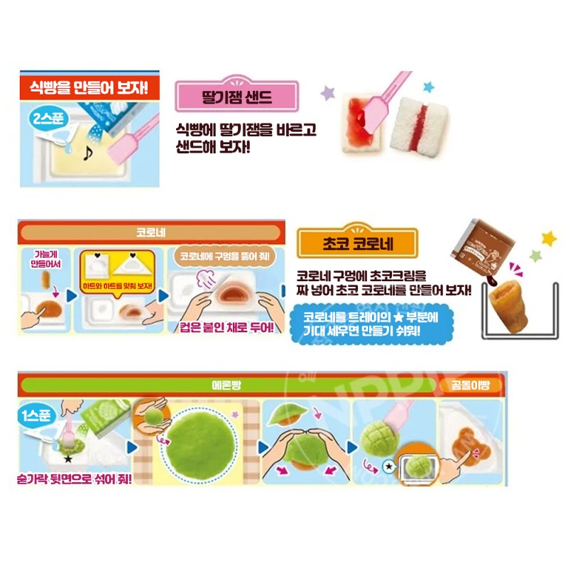 크라시에 포핀쿠키 즐거운 빵가게 만들기