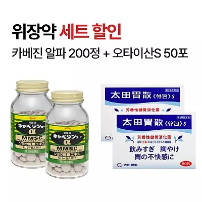 [세트 할인] 카베진 알파 200정 + 오타이산S 50포 위장약 4개 세트