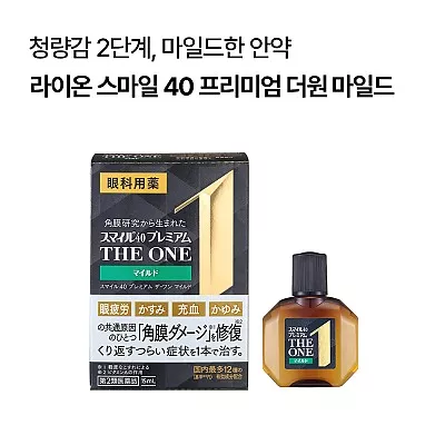 라이온 스마일 40 프리미엄 더원 마일드 안약 15ml