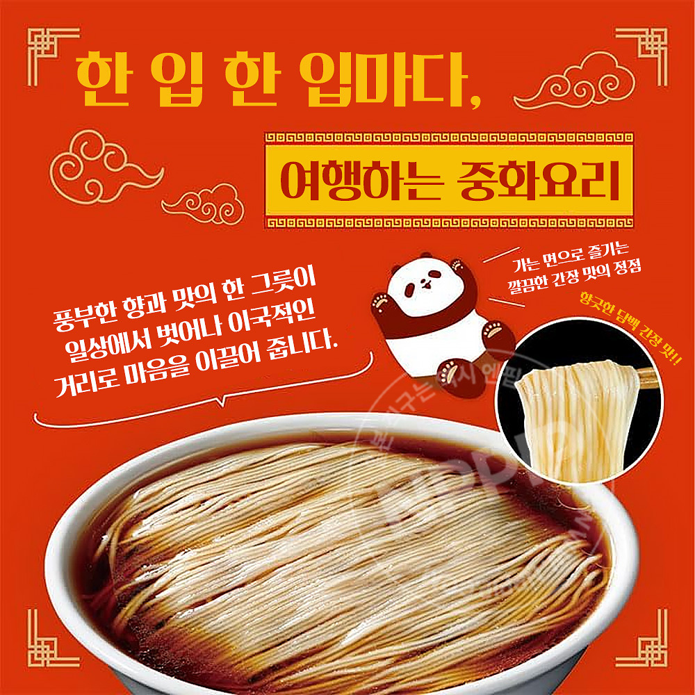 ISDG 중화방 수면 담백한 간장맛 컵라면 92g