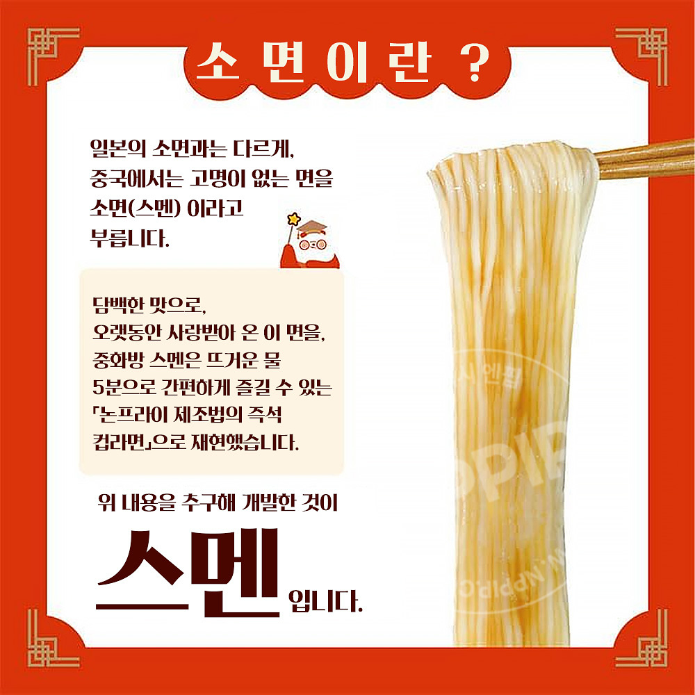 ISDG 중화방 수면 담백한 간장맛 컵라면 92g