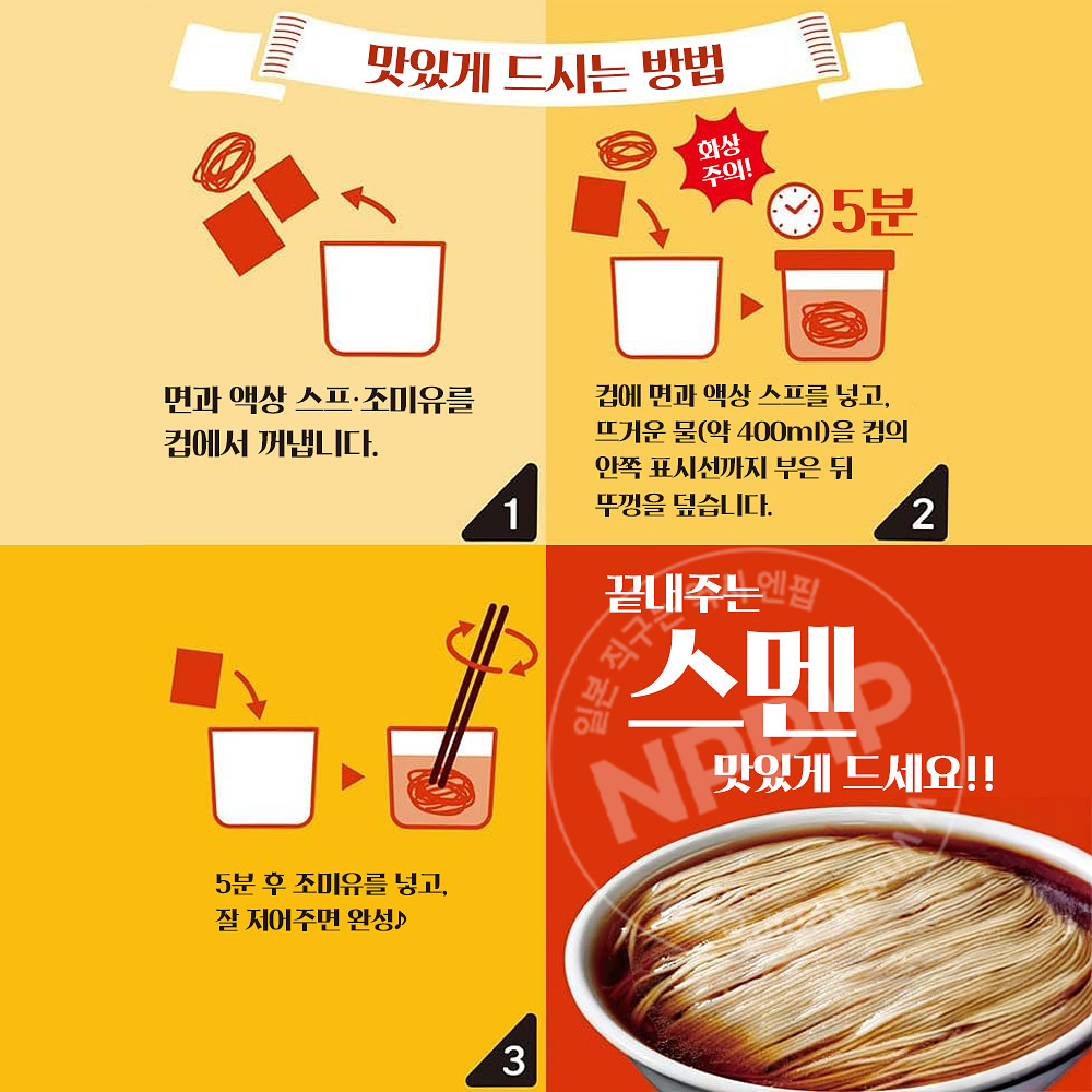 ISDG 중화방 수면 담백한 간장맛 컵라면 92g