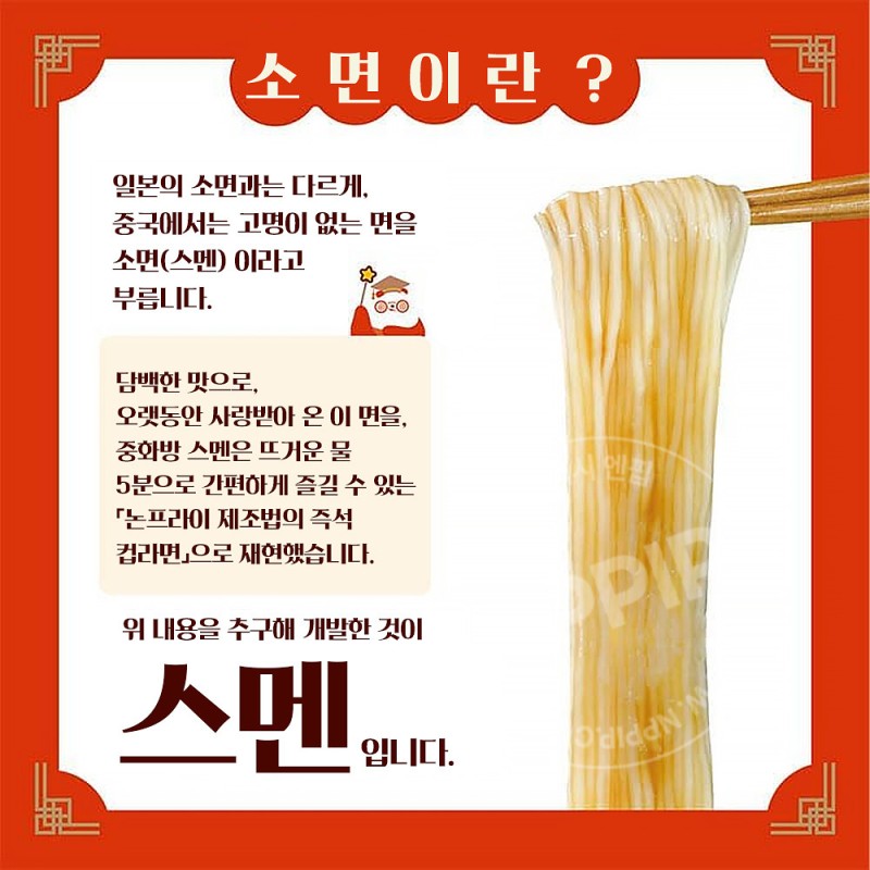 ISDG 중화방 수면 담백한 간장맛 컵라면 92g