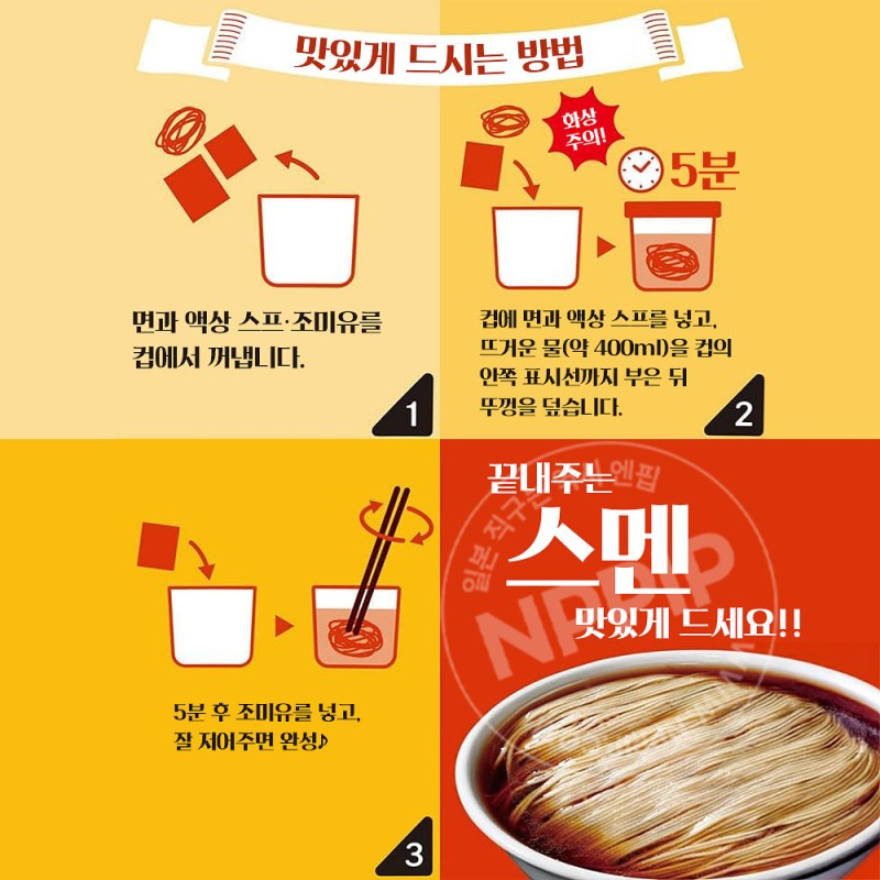 ISDG 중화방 수면 담백한 간장맛 컵라면 92g