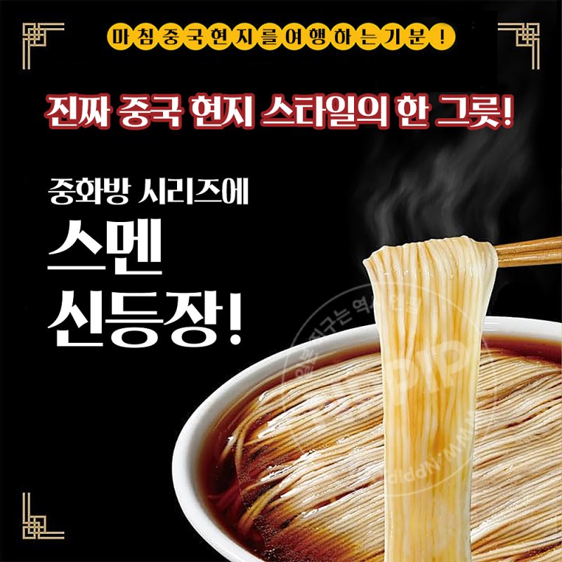 ISDG 중화방 수면 담백한 간장맛 컵라면 92g