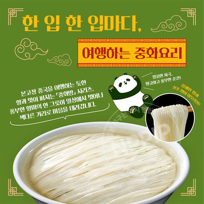 ISDG 중화방 수면 화초 소금맛 컵라면 77g