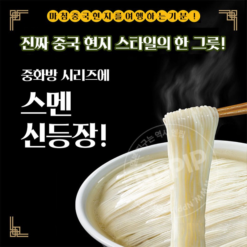 ISDG 중화방 수면 화초 소금맛 컵라면 77g