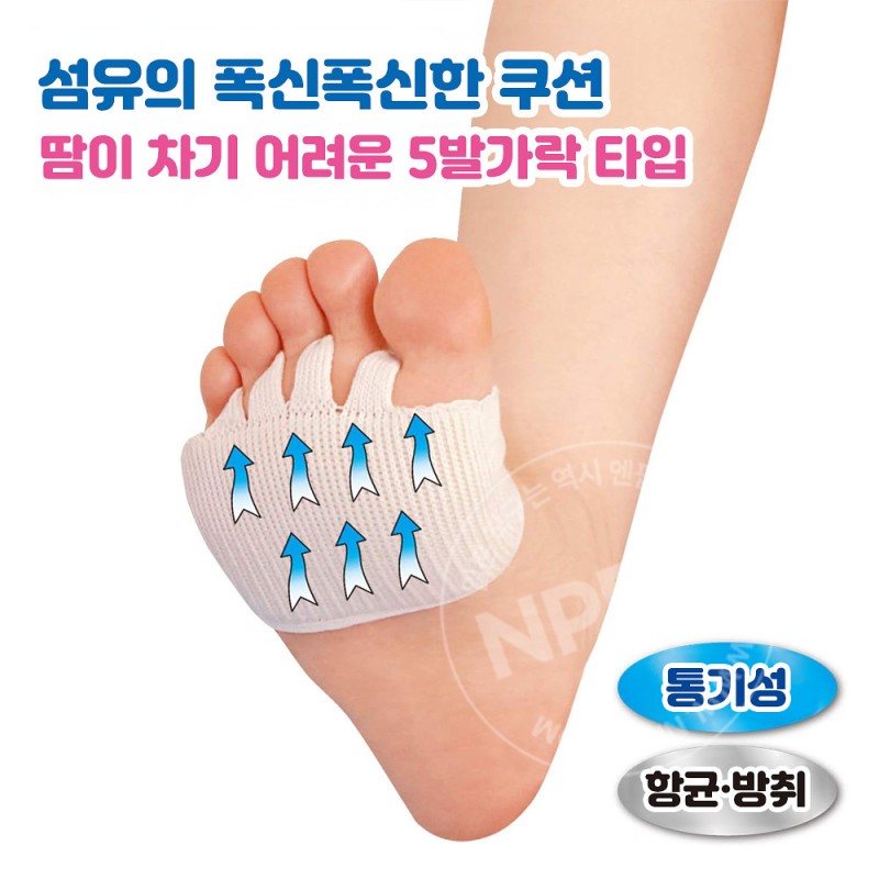 미노우라 아시유비코마치 보행 서포터 발바닥 쿠션 1매입