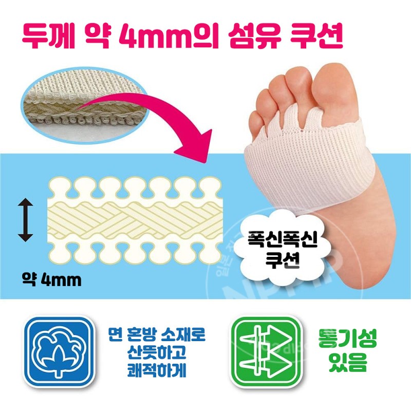 미노우라 아시유비코마치 보행 서포터 발바닥 쿠션 1매입