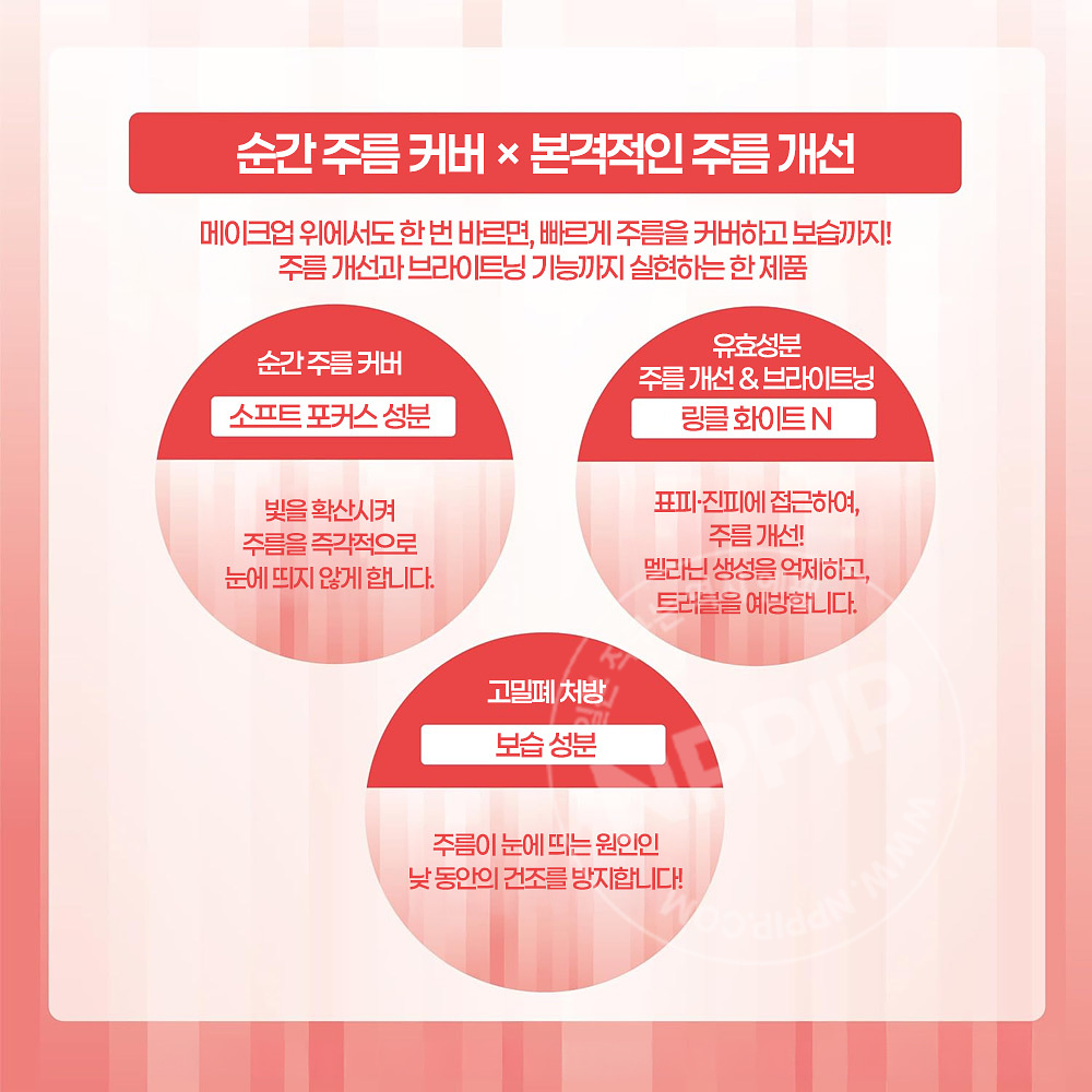 원바이코세 링클 더블 리페어 4g 스틱형 주름 모공 커버