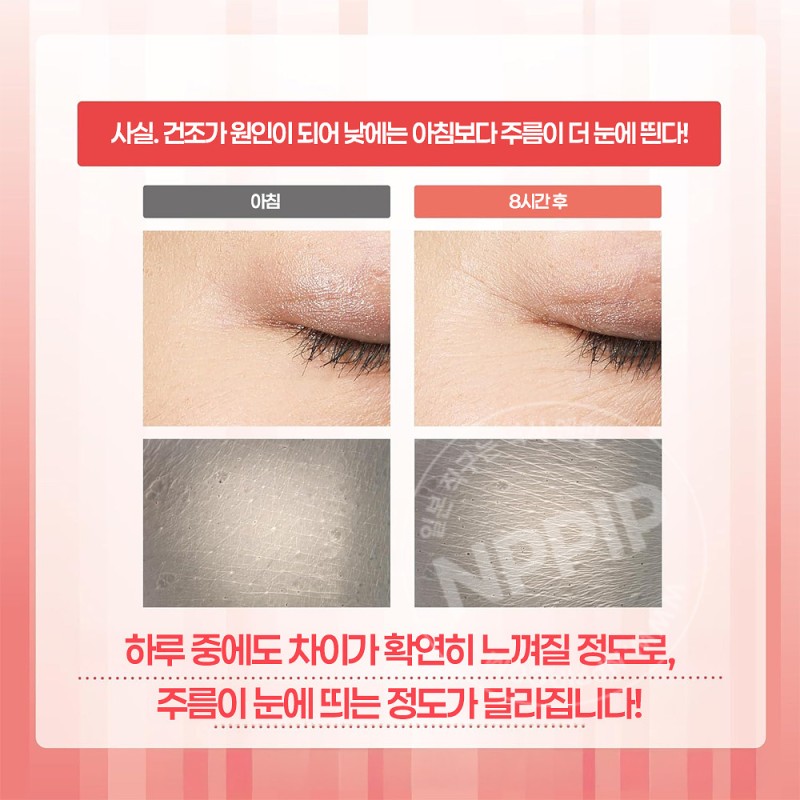 원바이코세 링클 더블 리페어 4g 스틱형 주름 모공 커버
