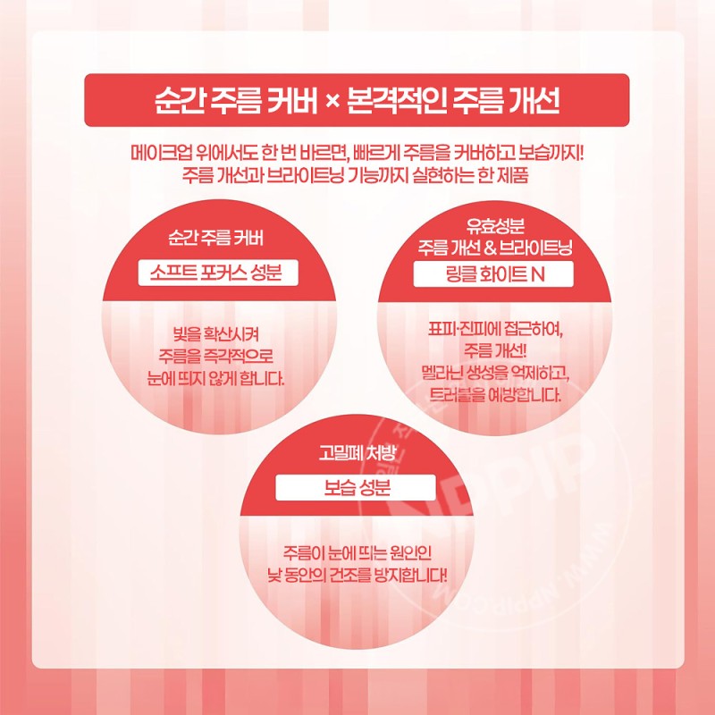 원바이코세 링클 더블 리페어 4g 스틱형 주름 모공 커버