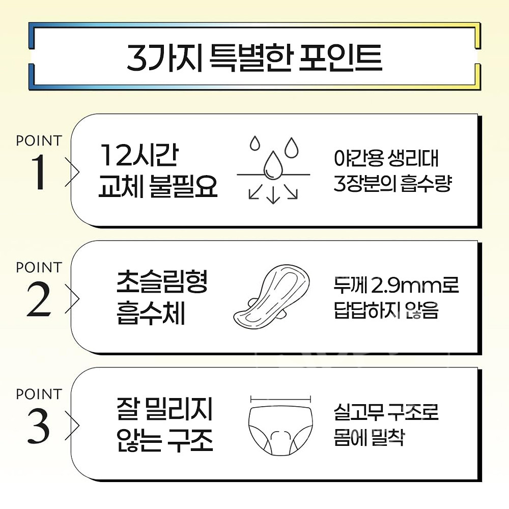 엘리스 숏츠 M~L 장시간용 생리팬츠 아이스블루 컬러 4개입