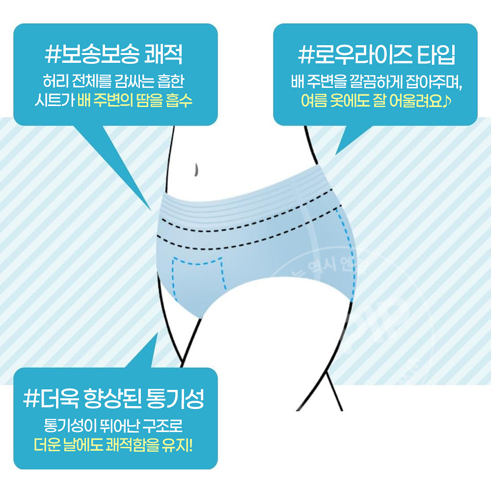 엘리스 숏츠 M~L 장시간용 생리팬츠 아이스블루 컬러 4개입