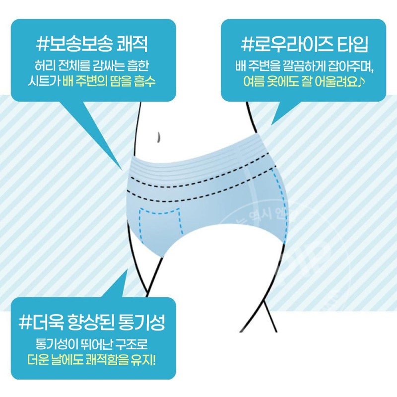 엘리스 숏츠 M~L 장시간용 생리팬츠 아이스블루 컬러 4개입