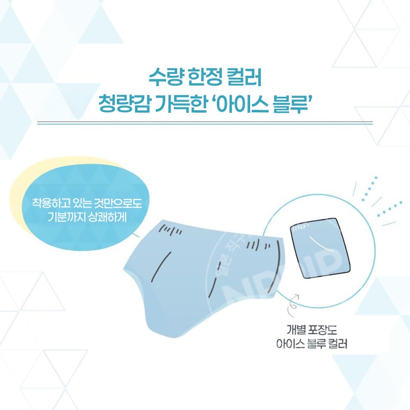엘리스 숏츠 M~L 장시간용 생리팬츠 아이스블루 컬러 4개입