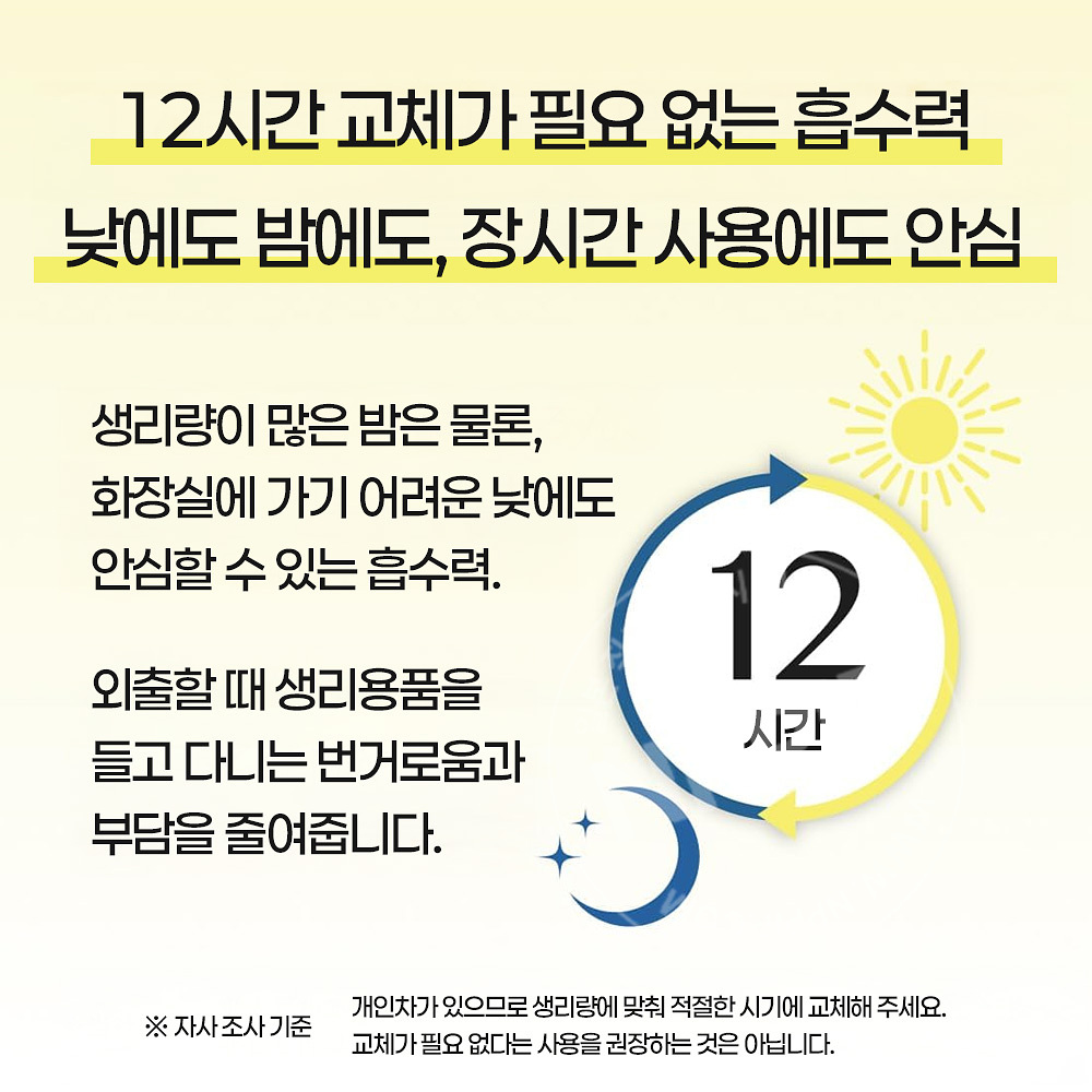 엘리스 숏츠 L~LL 장시간용 생리팬츠 블랙 7개입