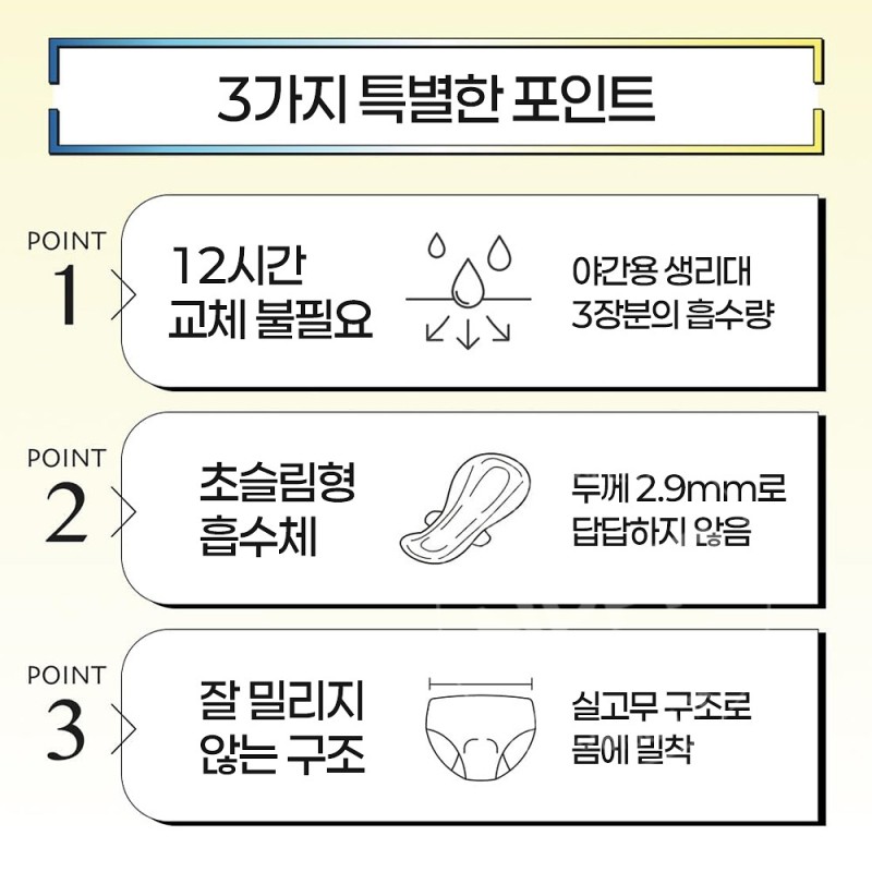 엘리스 숏츠 L~LL 장시간용 생리팬츠 블랙 7개입