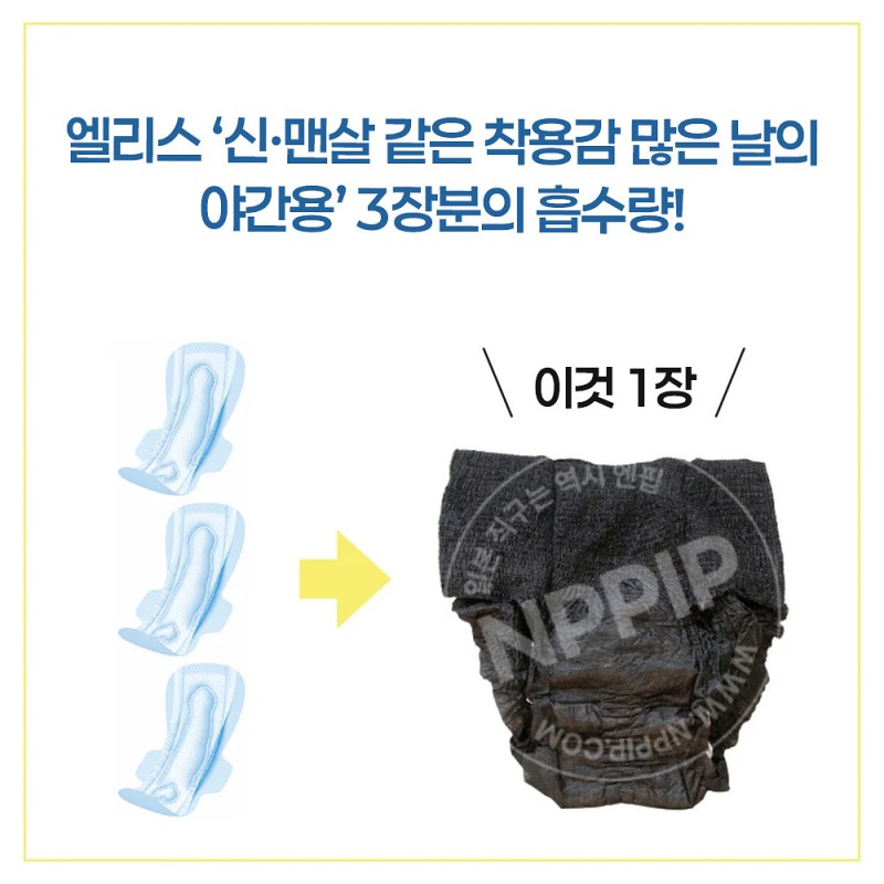 엘리스 숏츠 L~LL 장시간용 생리팬츠 블랙 7개입