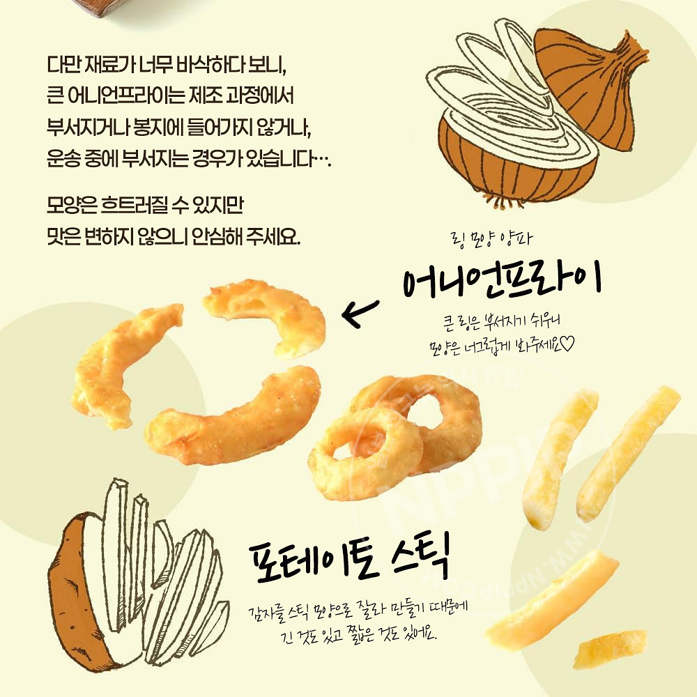 아지겐 모스버거 콜라보 어이언 포테이토 스낵 우스아지맛 40g
