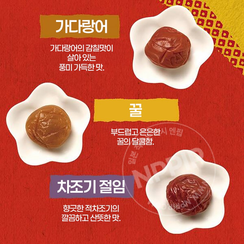 칼디 기슈 난코 우메 매실 간식 아소트 3종 84g