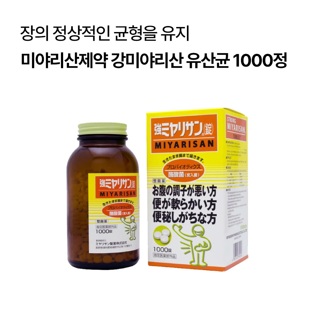 미야리산제약 강미야리산 유산균 90/330/1000정