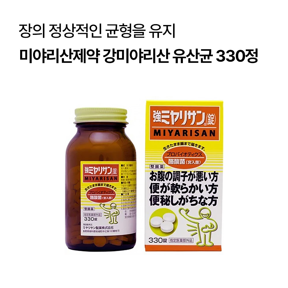 미야리산제약 강미야리산 유산균 90/330/1000정