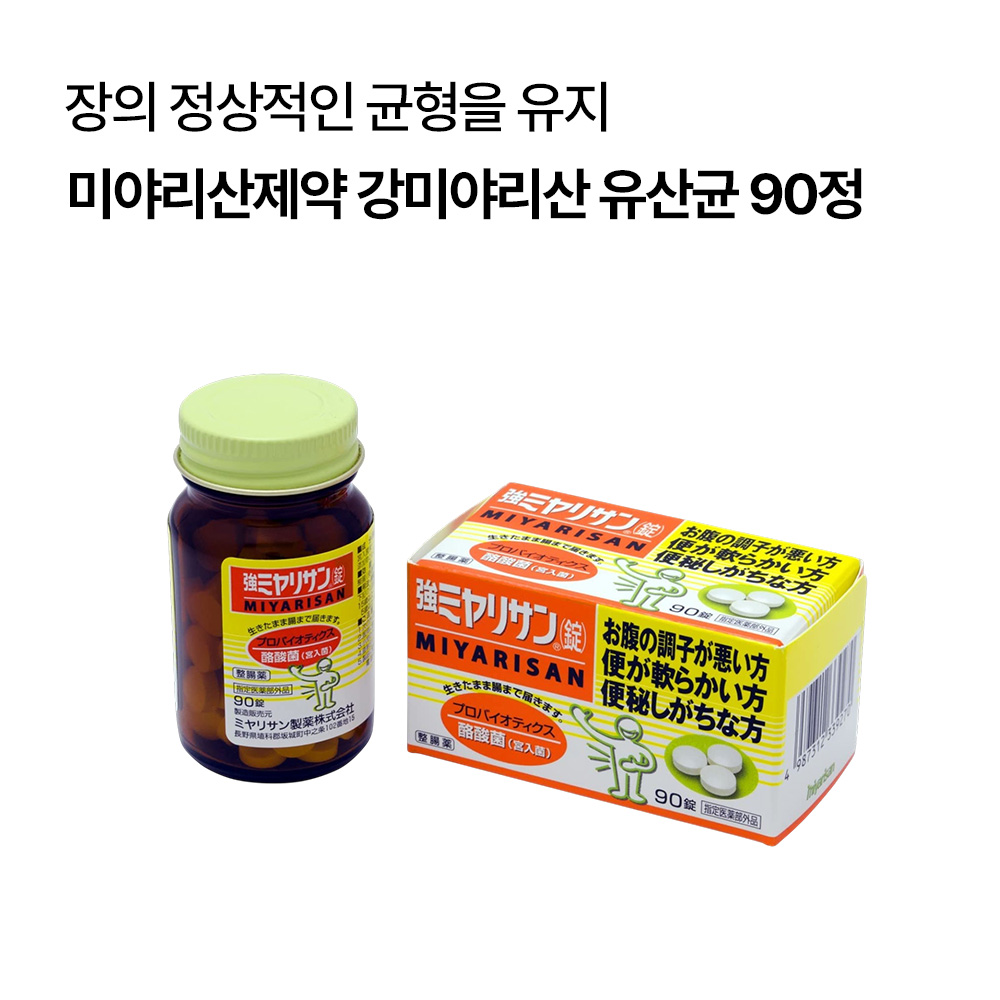 미야리산제약 강미야리산 유산균 90/330/1000정