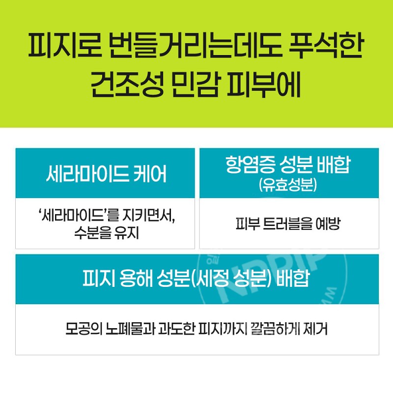 큐렐 세범 피지 트러블 케어 거품 세안제 150ml