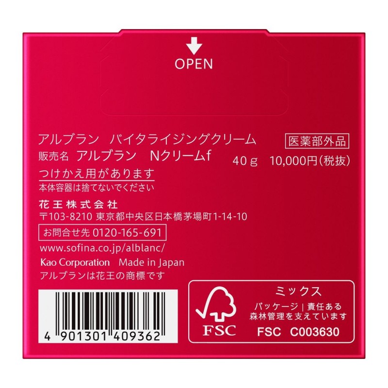알브랑 바이탈라이징 크림 40g