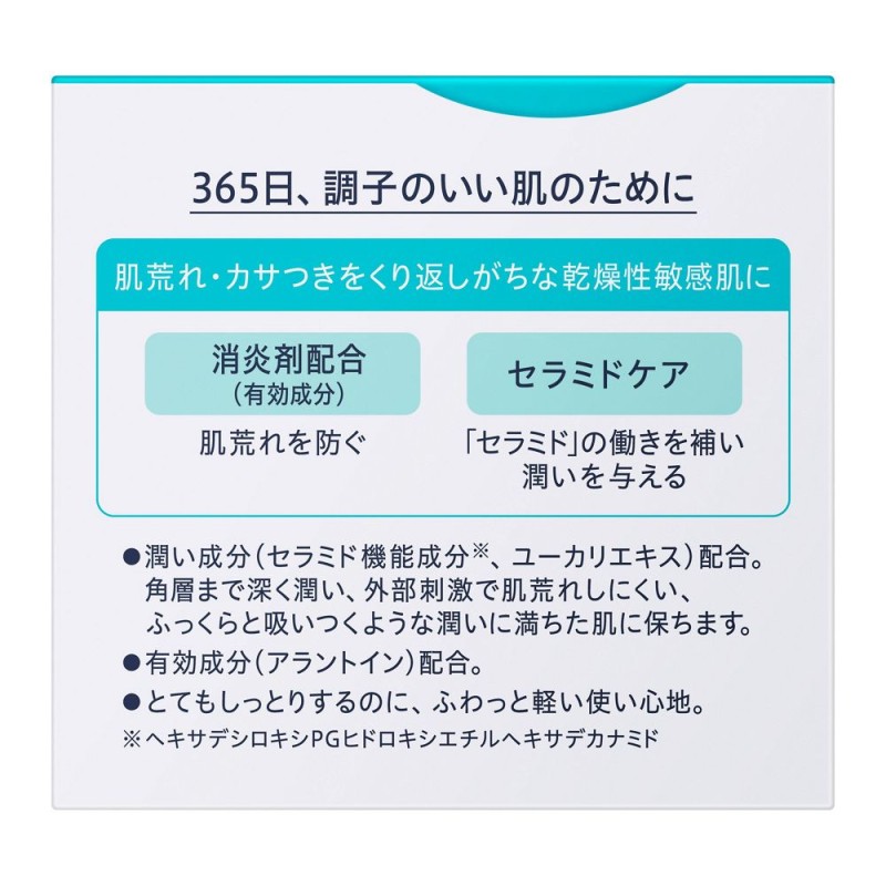 큐렐 윤침 보습 페이스 크림 70g